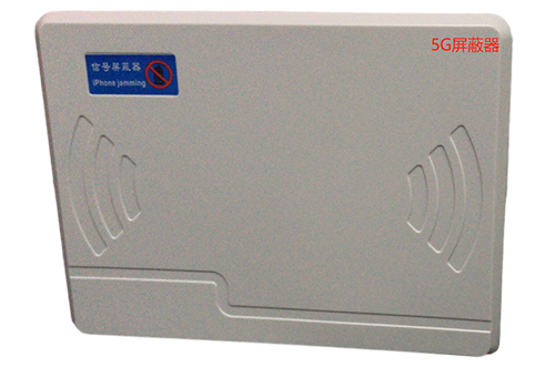 工业园区经济型移动通信干扰器7路