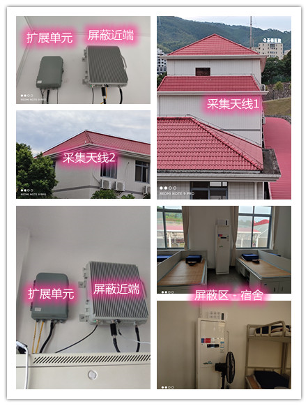  工业园区某武警部队宿舍屏蔽案例（数字信令级）